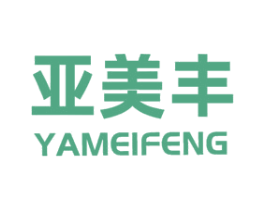 亚美丰 商标图样