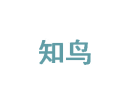 知鸟 商标图样