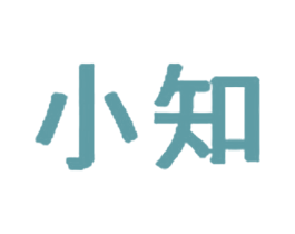 小知 商标图样