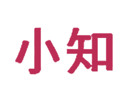 小知 商标图样