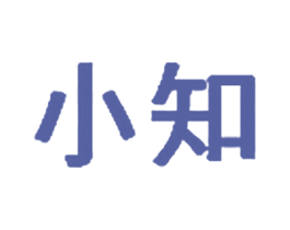 小知 商标图样
