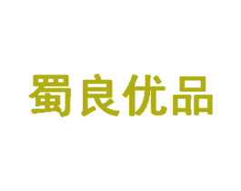 蜀良优品 商标图样