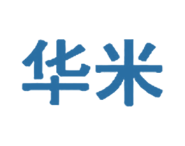 华米 商标图样