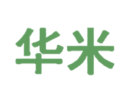 华米 商标图样