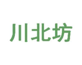 川北坊 商标图样