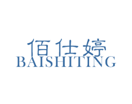 佰仕婷 商标图样