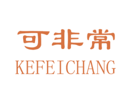 可非常 商标图样