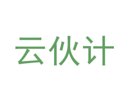 云伙计 商标图样