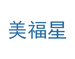 美福星 商标图样