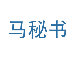 马秘书 商标图样