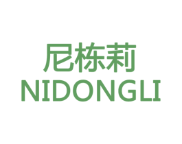 尼栋莉 商标图样