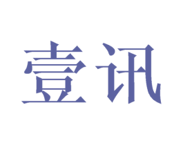 壹讯 商标图样