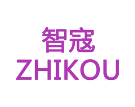 智寇 商标图样