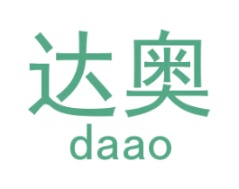 达奥 商标图样