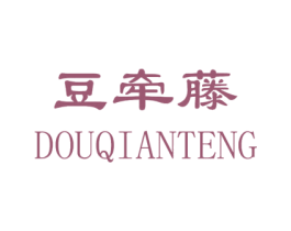 豆牵藤 商标图样