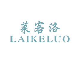 莱客洛 商标图样
