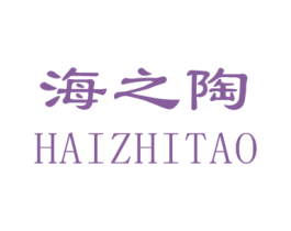 海之陶 商标图样