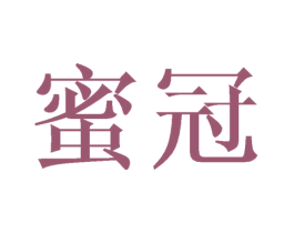 蜜冠 商标图样