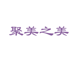 聚美之美 商标图样