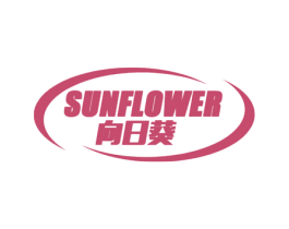 SUNFLOWER 向日葵 商标图样