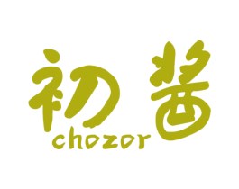 初酱 CHOZOR 商标图样