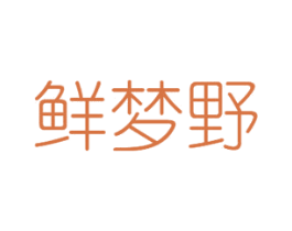 鲜梦野 商标图样