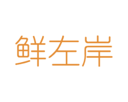 鲜左岸 商标图样
