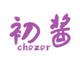 初酱 CHOZOR 商标图样