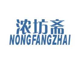 浓坊斋 商标图样