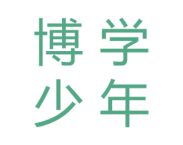 博学少年 商标图样