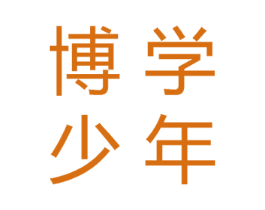 博学少年 商标图样