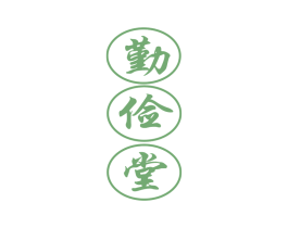 勤俭堂 商标图样