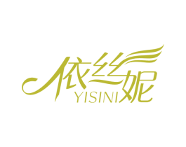依丝妮 商标图样
