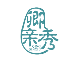卿亲秀 商标图样