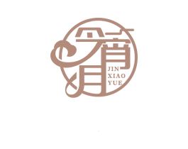 今宵月 商标图样