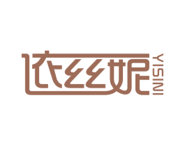 依丝妮 商标图样