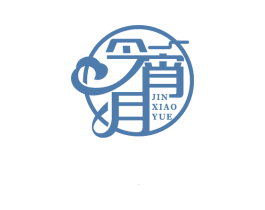 今宵月 商标图样