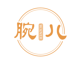 腕儿 商标图样
