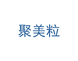 聚美粒 商标图样