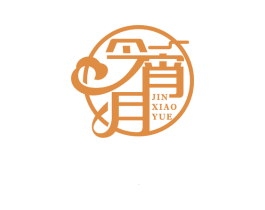 今宵月 商标图样