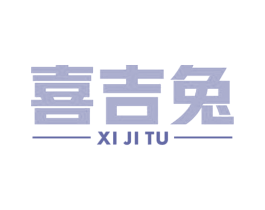 喜吉兔 商标图样