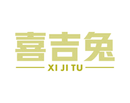 喜吉兔 商标图样