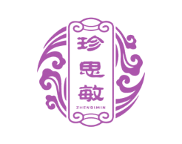 珍思敏 商标图样