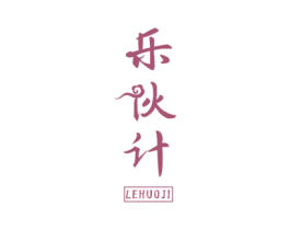 乐伙计 商标图样