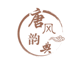 唐风韵典 商标图样