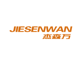 杰森万 商标图样