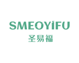 圣易福 SMEOYIFU 商标图样