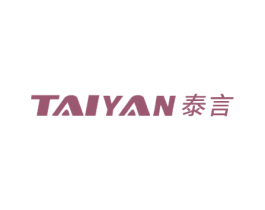 泰言 商标图样