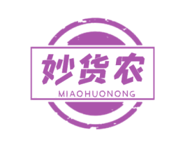 妙货农 商标图样