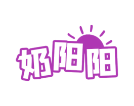 奶阳阳 商标图样